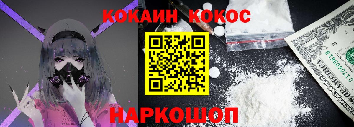 Пермь  КОКАИН VHQ  Вход с VPN 