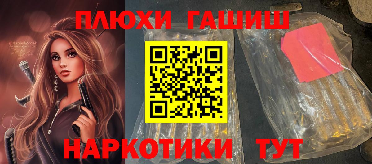 ГАШ  ГАШИШ индика сатива  Гашиш убойный  Вход с VPN  Пермь 
