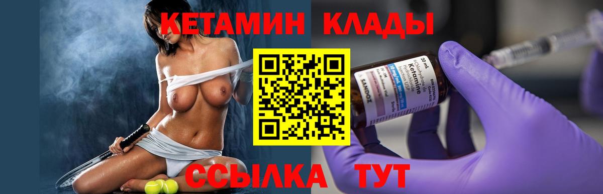 КЕТАМИН VHQ  Вход с VPN  Пермь 