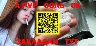 ALPHA PVP Лесосибирск