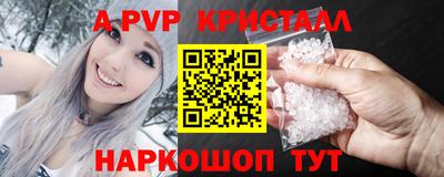 ALPHA PVP Лесосибирск