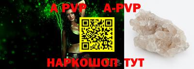 ALPHA PVP Лесосибирск