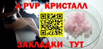 ALPHA PVP Лесосибирск