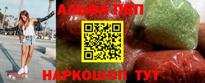 ALPHA PVP Лесосибирск
