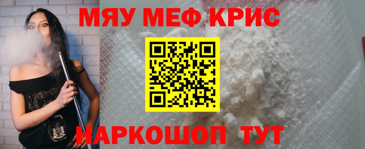 Меф  Пермь