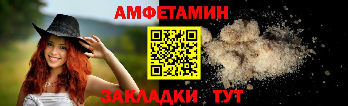 МЕТАМФЕТАМИН кристалл Пермь