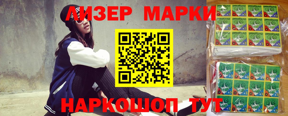 Марки N-bome 1,8мг Пермь