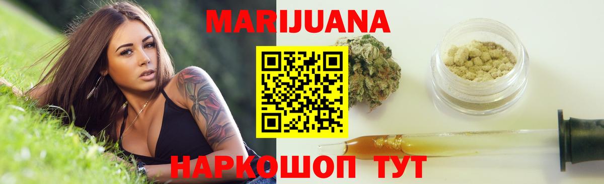 Пермь  Каннабис SATIVA & INDICA  Вход с VPN  Канабис MAZAR  Канабис конопля 